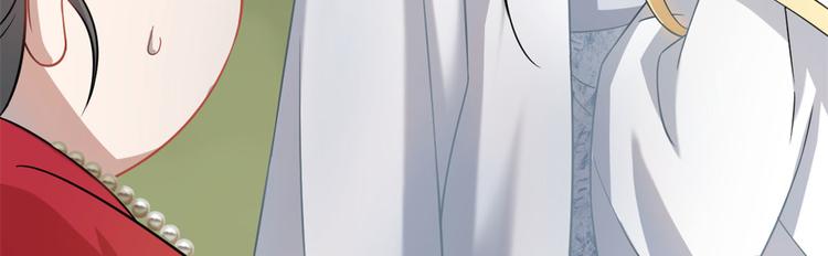 🍵半缘修仙半缘君 第125话 第28页