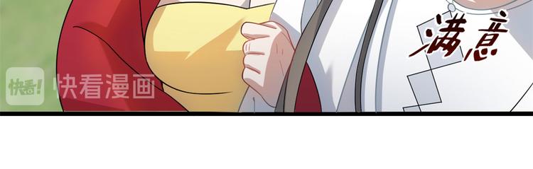 🍵半缘修仙半缘君 第125话 第34页