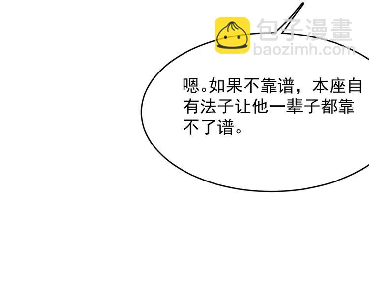 🍵半缘修仙半缘君 第125话 第35页