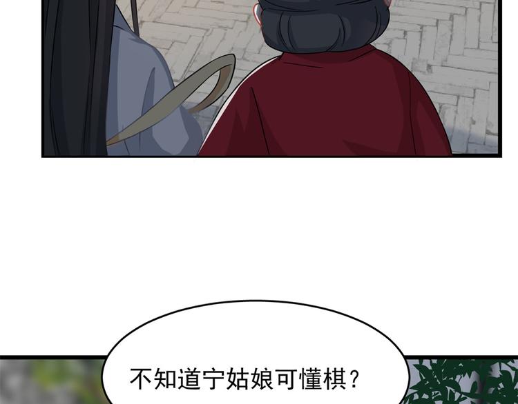 🍵半缘修仙半缘君 第125话 第41页