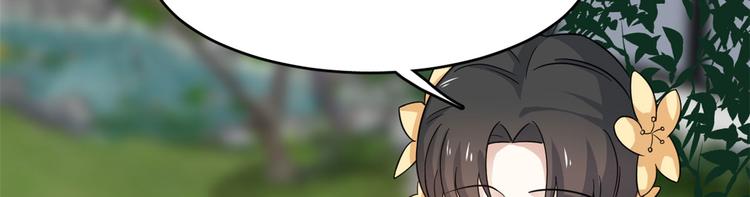 🍵半缘修仙半缘君 第125话 第42页