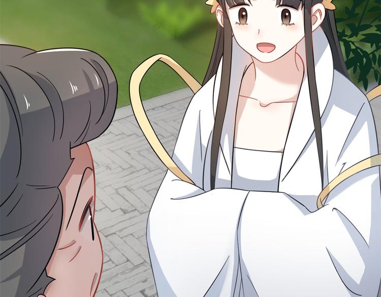 🍵半缘修仙半缘君 第125话 第43页