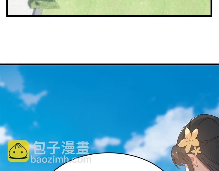 🍵半缘修仙半缘君 第125话 第7页