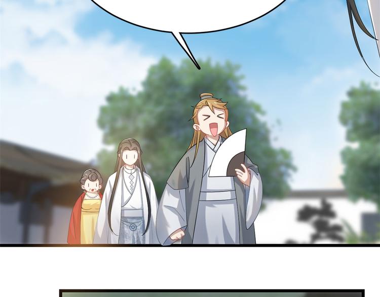 🍵半缘修仙半缘君 第125话 第9页