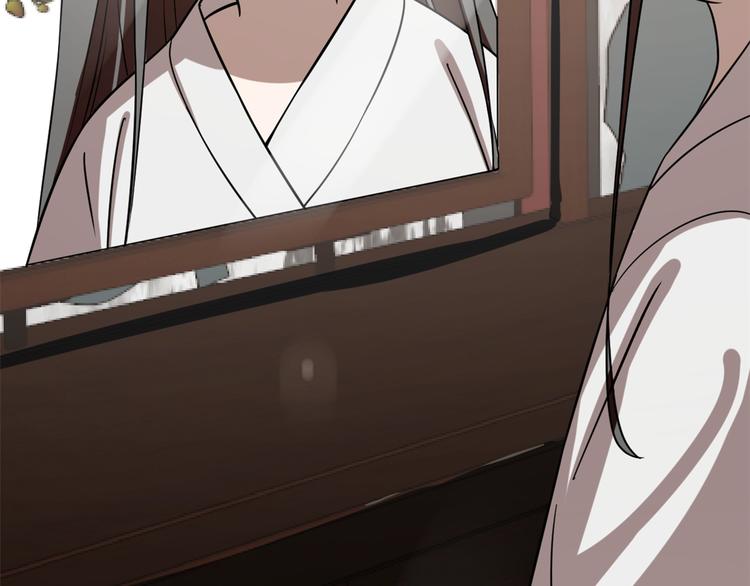 🍵半缘修仙半缘君 第131话 第11页
