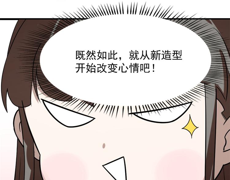 🍵半缘修仙半缘君 第131话 第15页