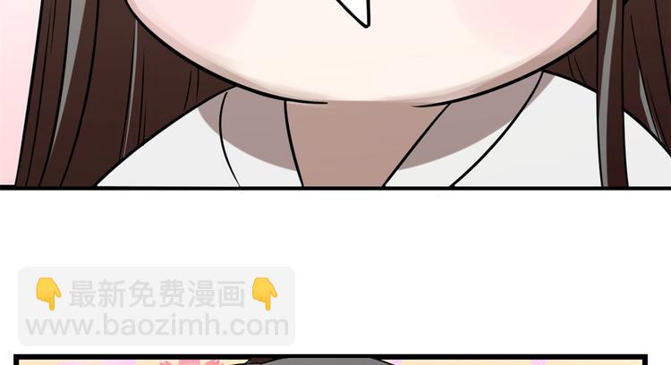 🍵半缘修仙半缘君 第131话 第16页