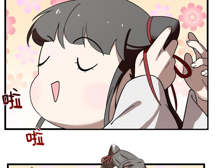 🍵半缘修仙半缘君 第131话 第17页