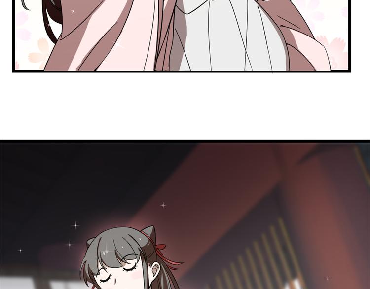 🍵半缘修仙半缘君 第131话 第19页
