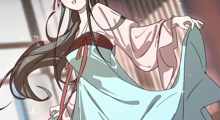 🍵半缘修仙半缘君 第131话 第20页