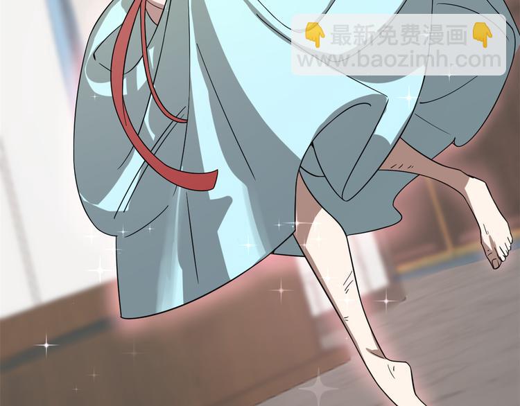 🍵半缘修仙半缘君 第131话 第21页
