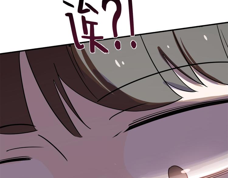 🍵半缘修仙半缘君 第131话 第25页
