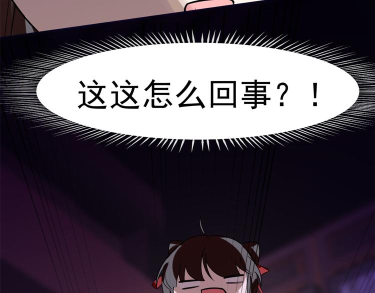 🍵半缘修仙半缘君 第131话 第27页