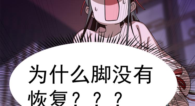 🍵半缘修仙半缘君 第131话 第28页