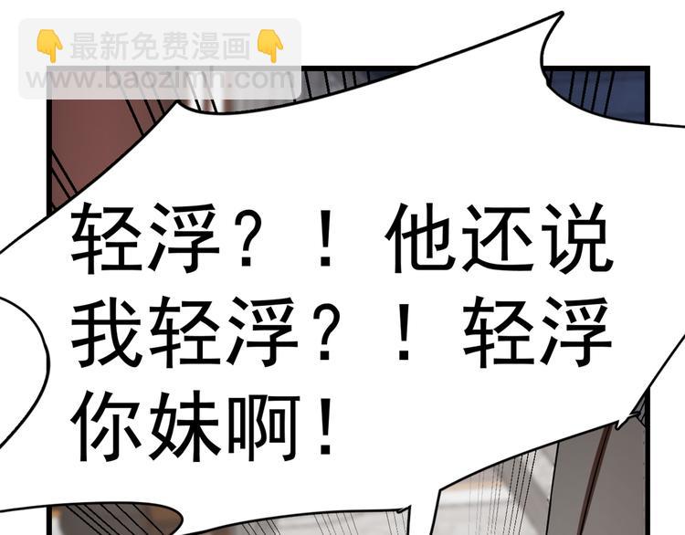🍵半缘修仙半缘君 第131话 第3页