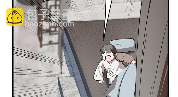 🍵半缘修仙半缘君 第131话 第4页