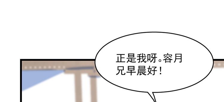 🍵半缘修仙半缘君 第131话 第40页