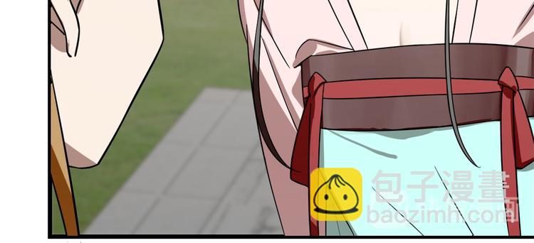 🍵半缘修仙半缘君 第131话 第42页