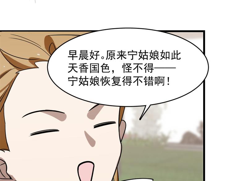 🍵半缘修仙半缘君 第131话 第43页