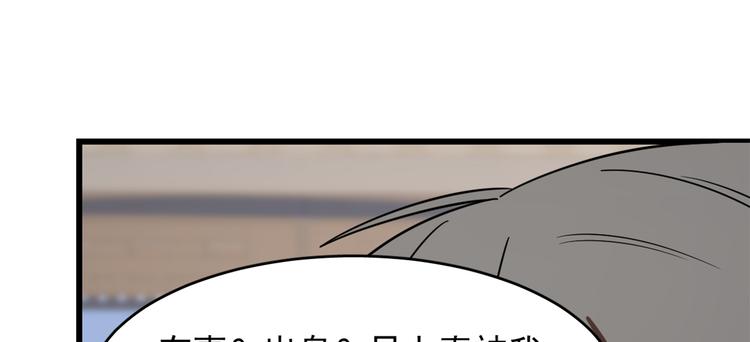 🍵半缘修仙半缘君 第131话 第48页