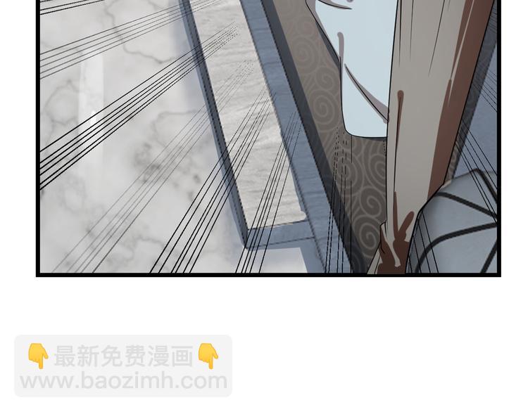 🍵半缘修仙半缘君 第131话 第5页