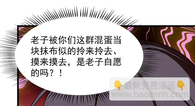 🍵半缘修仙半缘君 第131话 第6页