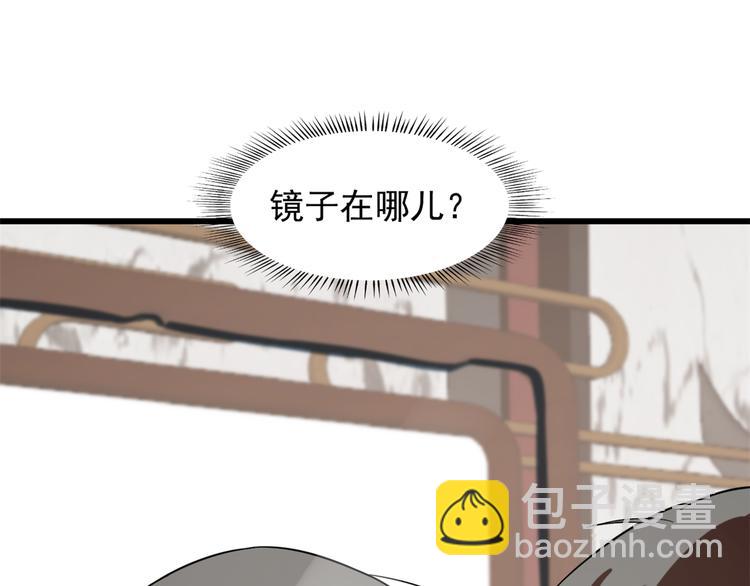 🍵半缘修仙半缘君 第131话 第9页