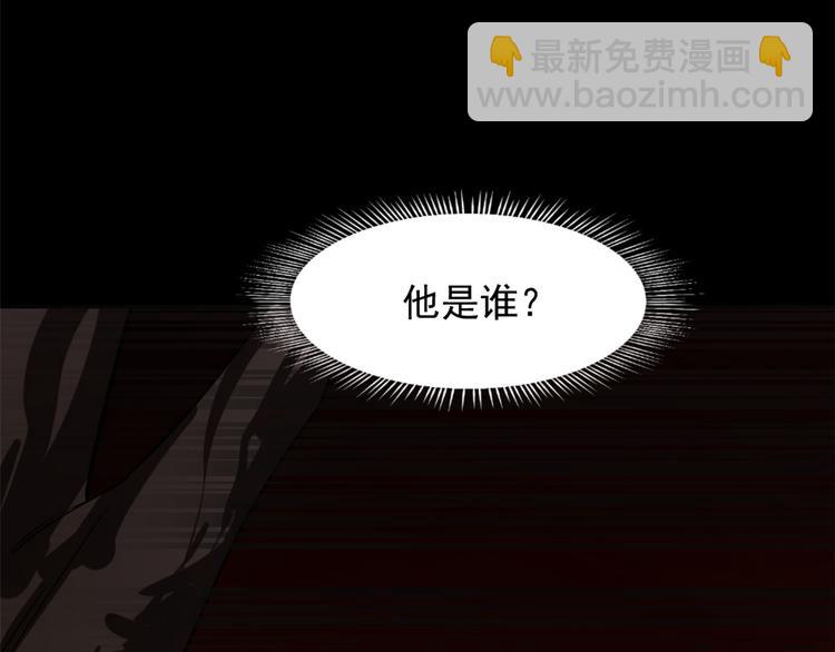 🍵半缘修仙半缘君 第133话 第13页