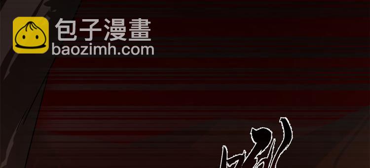 🍵半缘修仙半缘君 第133话 第14页
