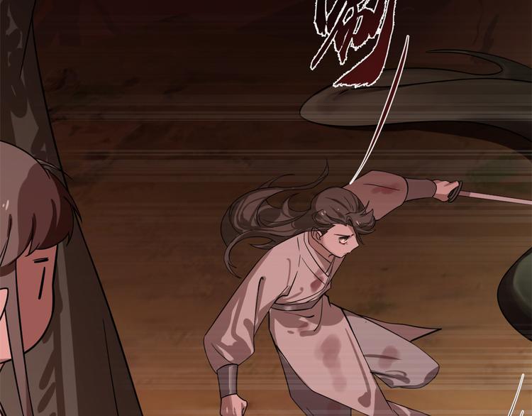 🍵半缘修仙半缘君 第133话 第15页