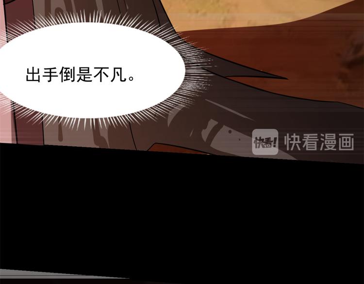 🍵半缘修仙半缘君 第133话 第17页