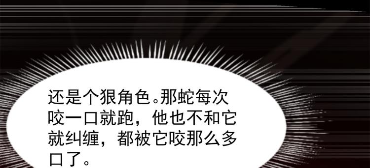 🍵半缘修仙半缘君 第133话 第18页