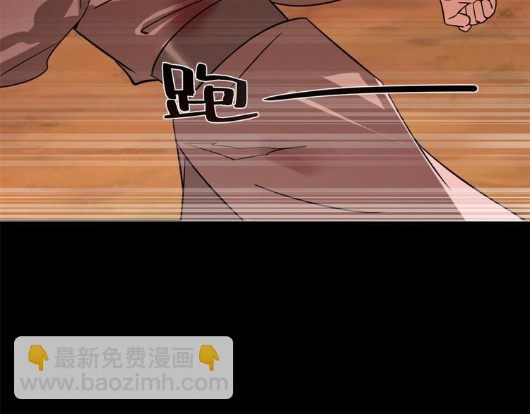 🍵半缘修仙半缘君 第133话 第21页