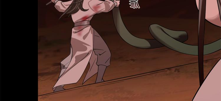 🍵半缘修仙半缘君 第133话 第24页