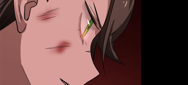 🍵半缘修仙半缘君 第133话 第26页