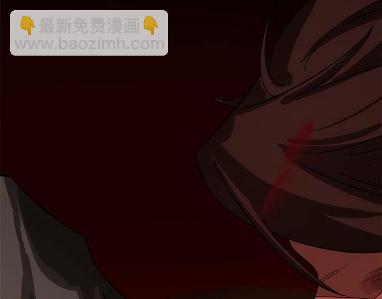 🍵半缘修仙半缘君 第133话 第29页