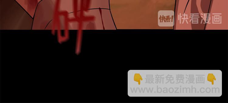 🍵半缘修仙半缘君 第133话 第32页