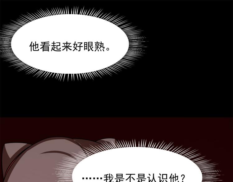 🍵半缘修仙半缘君 第133话 第33页