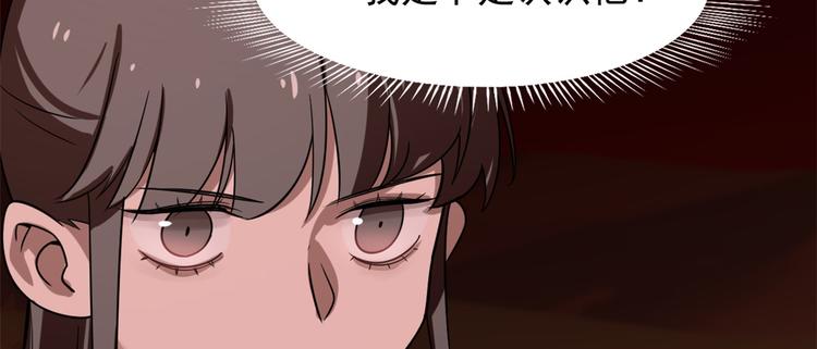 🍵半缘修仙半缘君 第133话 第34页