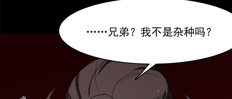 🍵半缘修仙半缘君 第133话 第40页
