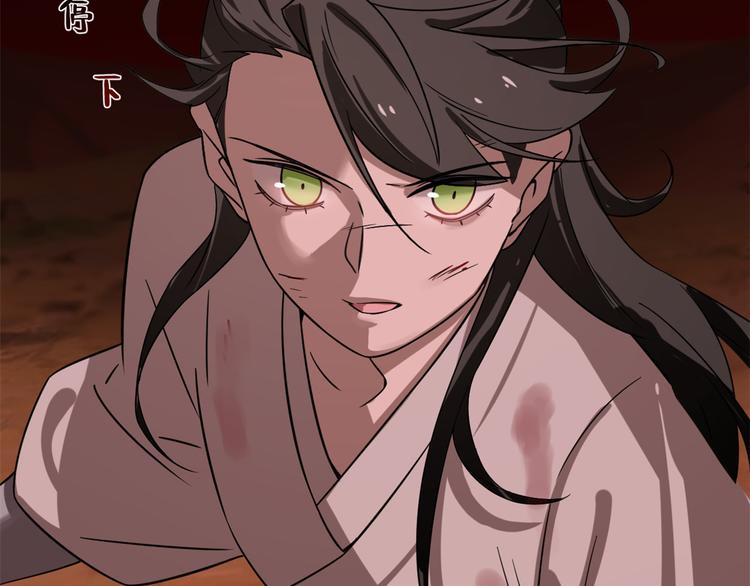 🍵半缘修仙半缘君 第133话 第41页