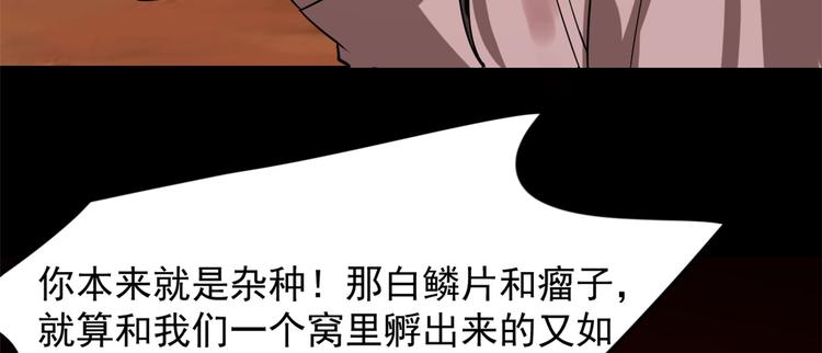 🍵半缘修仙半缘君 第133话 第42页