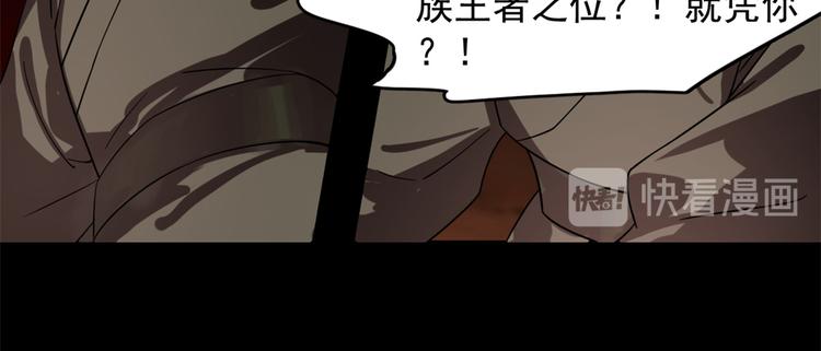 🍵半缘修仙半缘君 第133话 第44页
