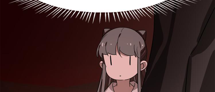 🍵半缘修仙半缘君 第133话 第46页