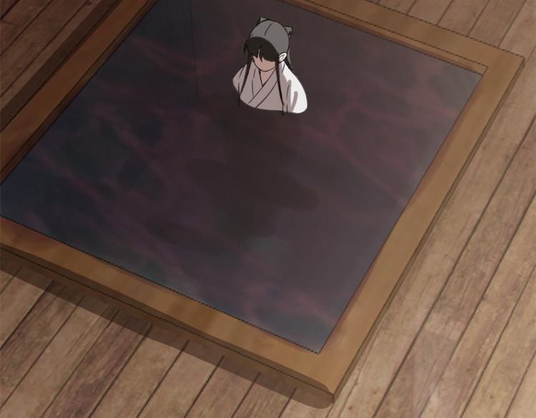🍵半缘修仙半缘君 第133话 第5页