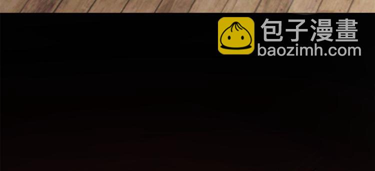 🍵半缘修仙半缘君 第133话 第6页