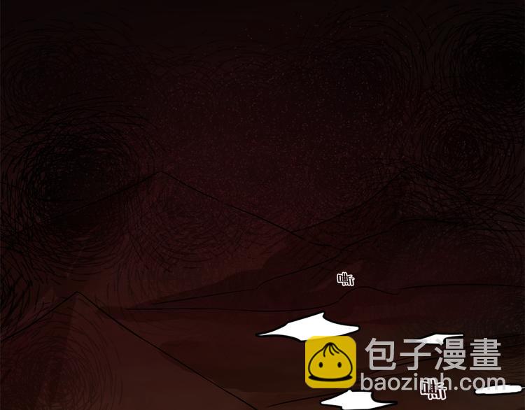 🍵半缘修仙半缘君 第133话 第7页
