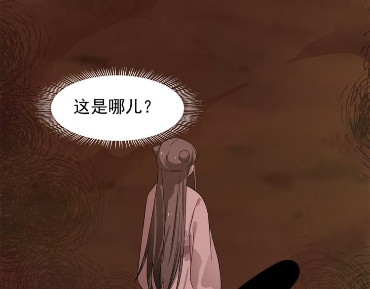 🍵半缘修仙半缘君 第133话 第9页