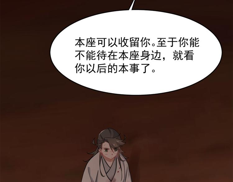🍵半缘修仙半缘君 第135话 第11页