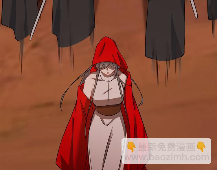 🍵半缘修仙半缘君 第135话 第15页